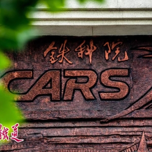 复兴号的“中国心”就是我们的自信心