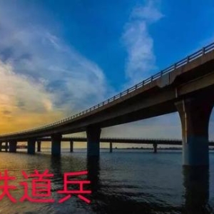我们架设的桥梁：黎湛、鹰厦铁路原创 梅梓祥