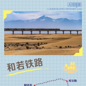 “好吃”又好玩！暑期临近，精选9条避暑铁路线路来了！