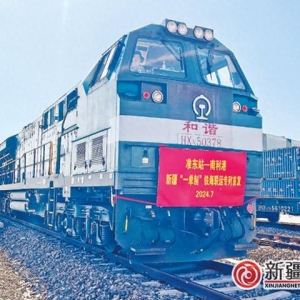 “一单制”铁海联运专列开行 一张运单全国通达，实现铁路运输和海运的无缝衔接