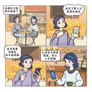 收藏！铁路官方购票渠道