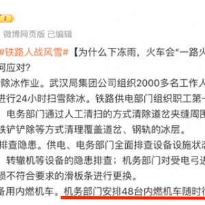 为啥内燃机车不能代替高铁重回春运，中国铁路难道一定要电气化？