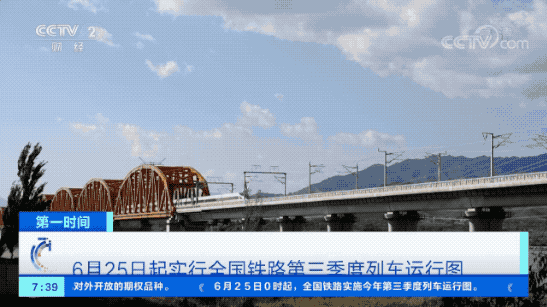 出行注意！这些铁路线路将有新变化！快看经过你家吗→