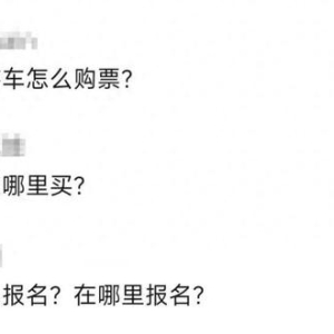 还没坐过旅游列车？最全攻略来了→