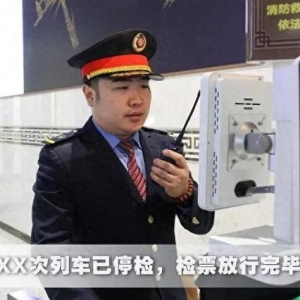 火车还没开，检票口却停止检票，这是为什么？