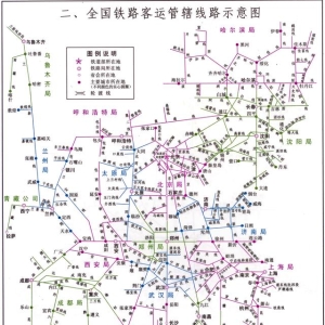 全国铁路客运管辖线路示意图