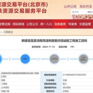 重庆6小时内飙拢上海，这条高铁有新进展，预计开通时间是……