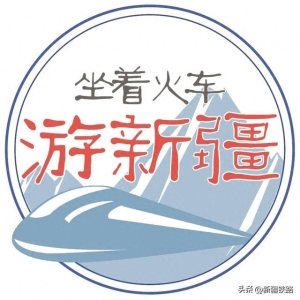 “复兴号”直达！我在大美新疆等你来