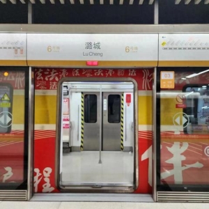 北京宪法宣传地铁列车正式开通