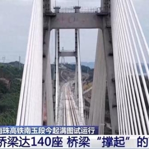 获70项国家专利！来看140座桥梁“撑起”的高铁线