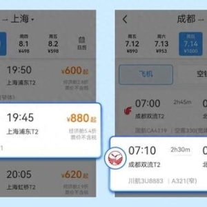 空铁联运！12306上新→