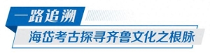 何以中国｜下一站去山东！这趟AI专列藏着多少“文化Passion”?