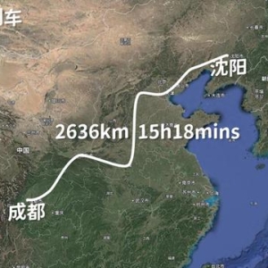二等座票价高达4位数，全程15个小时的超长途高铁，你会坐吗？