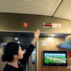动车上这些“装置”需注意！！！