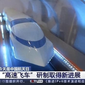 中国“超级高铁”曝光，时速最高1000公里，让德国日本集体破防