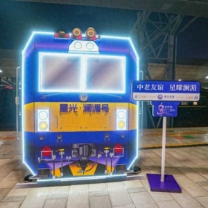 中老铁路三周年：星光列车纪念班次启航，共绘“友谊之路”新篇章