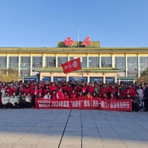 2024年首趟“丝路号”鹭岛旅游专列开行