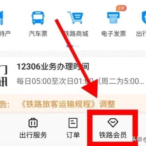 掌握这些操作，可以免费乘火车哦~