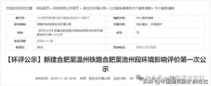 估算总投资约220亿元，时速250公里！又一条新建高铁公示了→