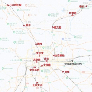2+1+7+8！北京有这么多火车站可以坐高铁！