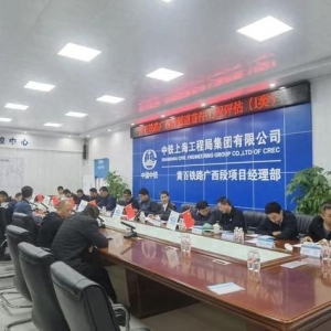 黄百铁路全线最长隧道——上里隧道顺利通过首件工程评估