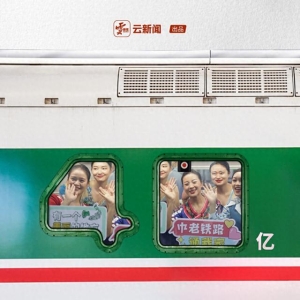 云新闻创意海报｜突破4000000000，中国铁路“杠杠的”