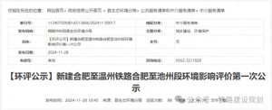 超1000亿铁路即将开工