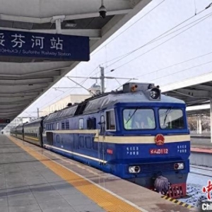 中国绥芬河与俄罗斯格罗迭科沃间国际旅客列车恢复开行