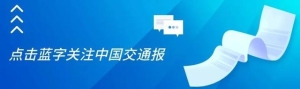 解读丨铁路旅客联程联运一体化服务平台（R-MaaS）