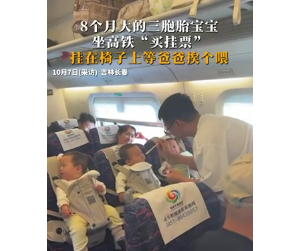 高铁可以买“挂票”了？