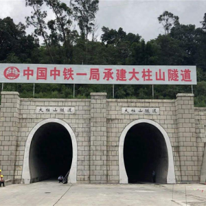 什么情况？14公里铁路隧道，中国耗时12年，却让无数人敬佩