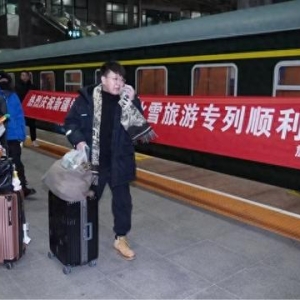 新疆铁路今冬首趟冰雪旅游专列开行