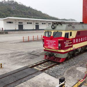 国际物流通道再升级 重庆—万象汽摩专列及跨境公路班车联动首发