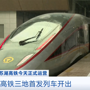 时速350公里！这一高铁，来了！