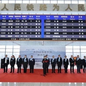 长白天下雪 千里觅奇缘——长白山“雪国专列”盛大首发 开启冰雪奇缘新篇章