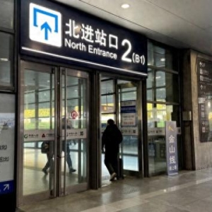 上海南站要通高铁了！周边交通组织优化完善，试运行首日记者实地探访