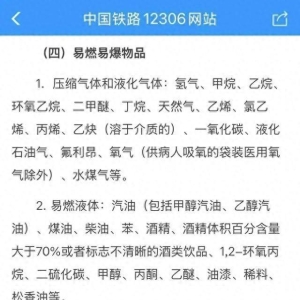 乒乓球竟然过不了火车安检？