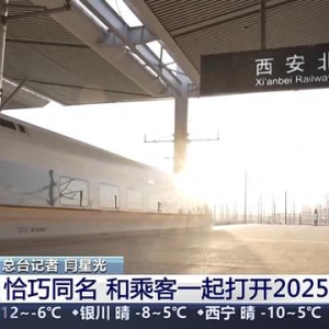 G2024→G2025 乘上与年份同名的列车，一起开启2025吧