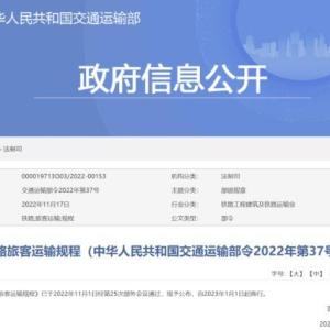 铁路新规，明年元旦实施！买票、乘车注意4个变化