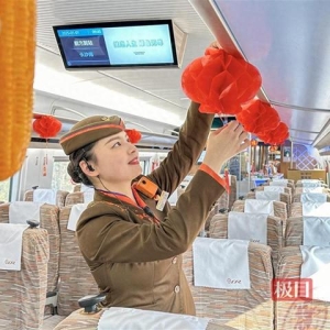 新年列车向着愉快出发