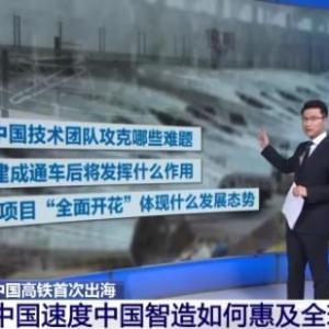 中国高铁开到国外！让外国人也体验一把时速350公里的旅程