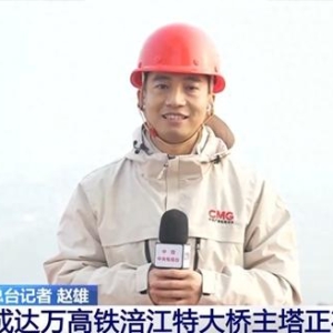 新年新气象 奋斗正当时丨成达万高铁遂宁涪江特大桥主塔封顶 空中视角看四线“同框”