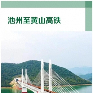 2024这些高铁开通运营，哪一条经过你的家乡？