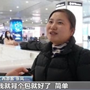 轻装上阵去旅游 下火车就和笨重行李“说拜拜”