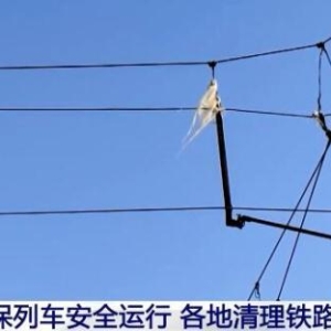 接触网搭挂异物 土地“春融”多地铁路部门多措并举保证列车安全运行