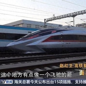 如何让高铁更快、更轻、更智能？CR450设计师讲述背后故事