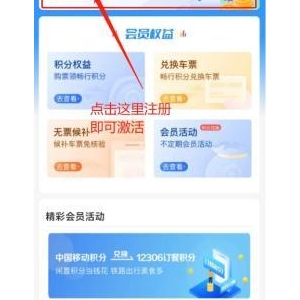 高铁免费坐！还不知道的戳进来→