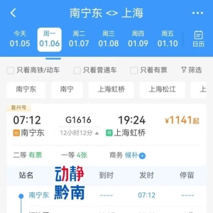 新铁路建成！都匀、独山、荔波至上海、杭州、南昌、长沙要通高铁了