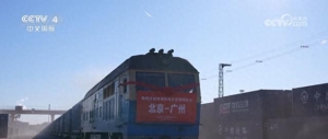 用时短、费用低、一键订舱 中国铁路快捷物流示范班列正式开行