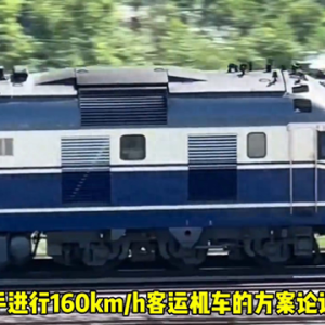 上世纪90年代的柴油机车，竟也能是速度的王——DF11#中国铁路